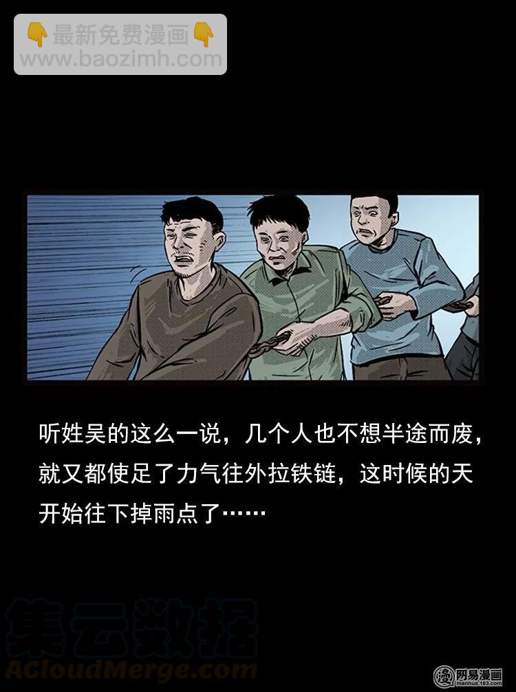 73 锁龙井（上）(1/2)-第73话