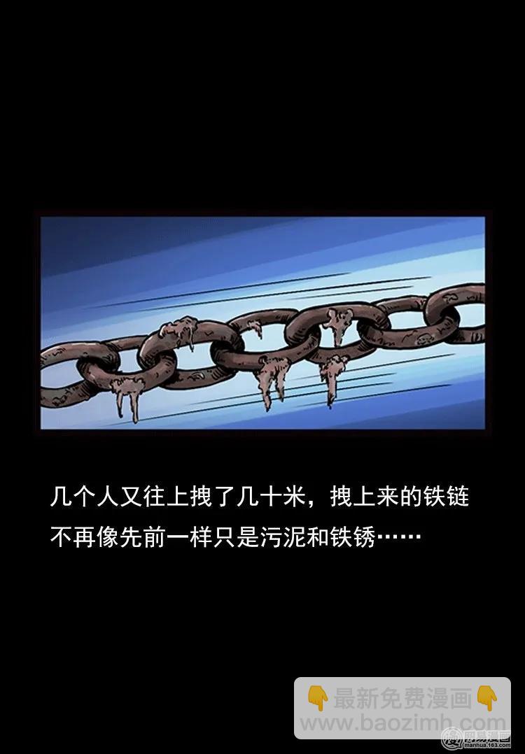 73 锁龙井（上）(1/2)-第73话