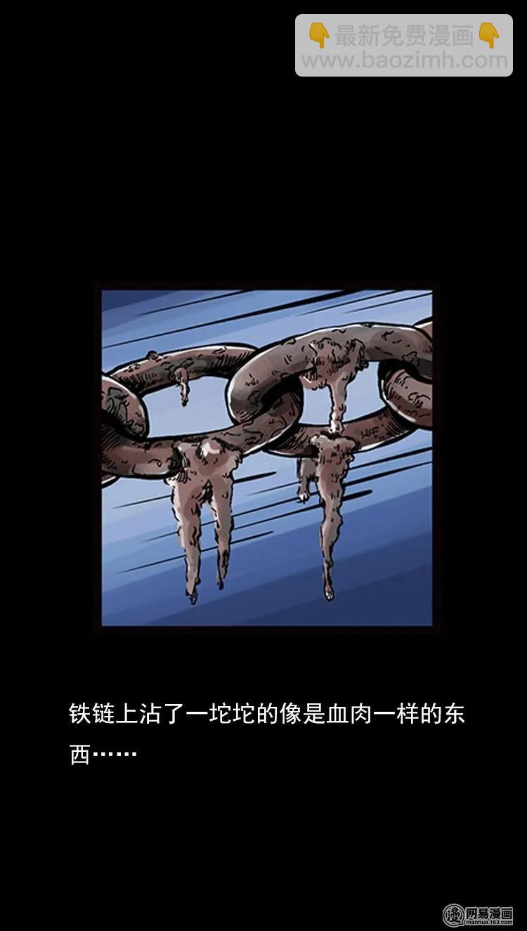 73 锁龙井（上）(1/2)-第73话