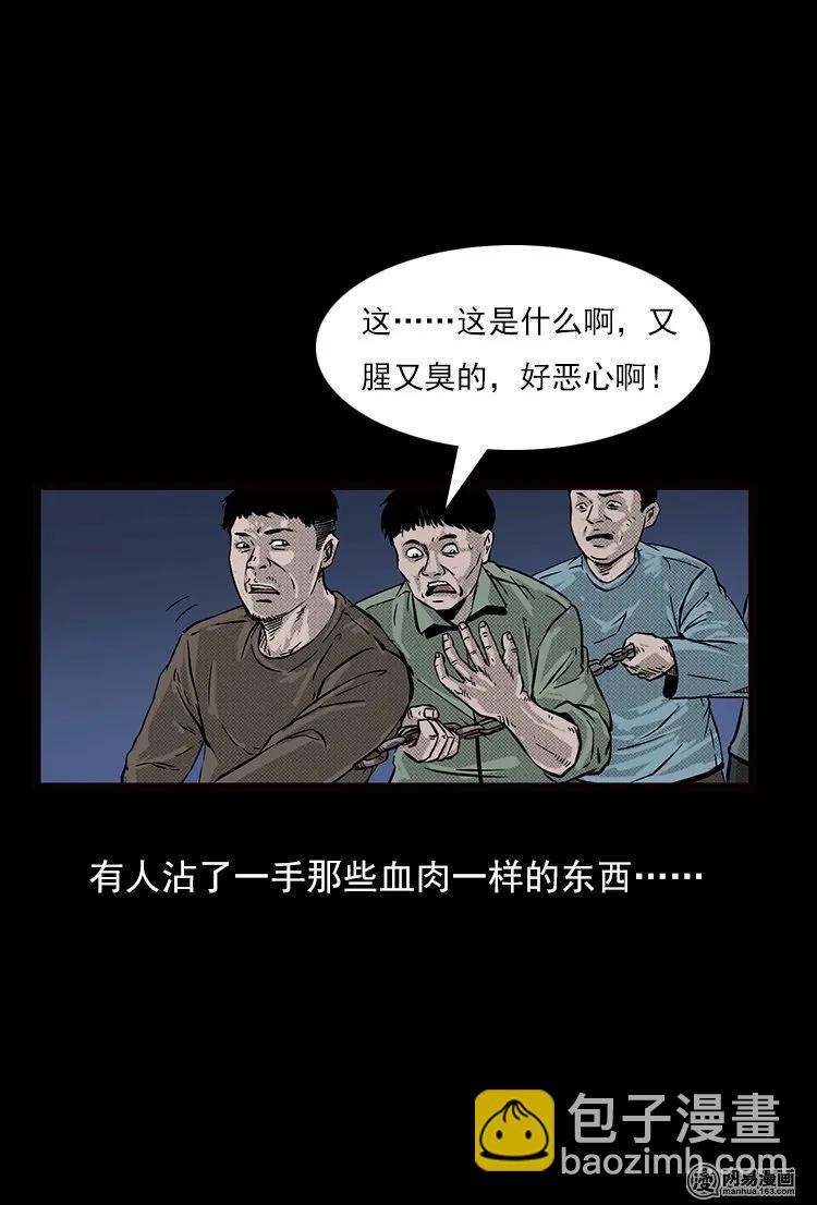 73 锁龙井（上）(1/2)-第73话