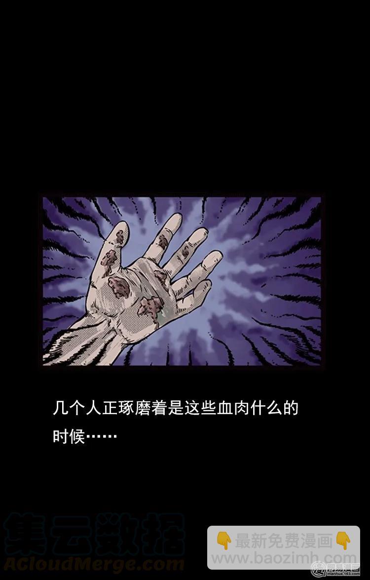 73 锁龙井（上）(1/2)-第73话