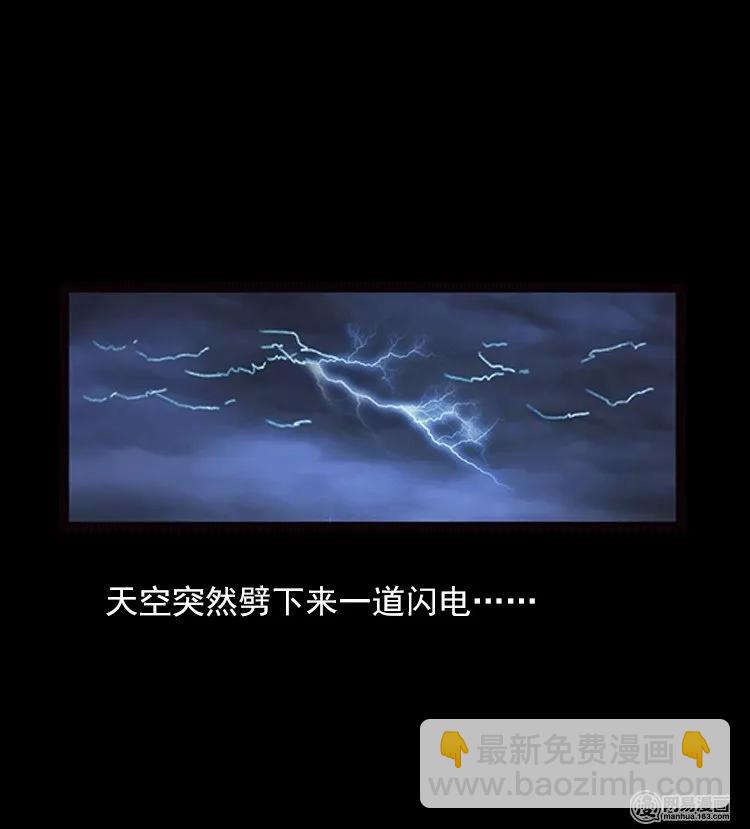 73 锁龙井（上）(1/2)-第73话