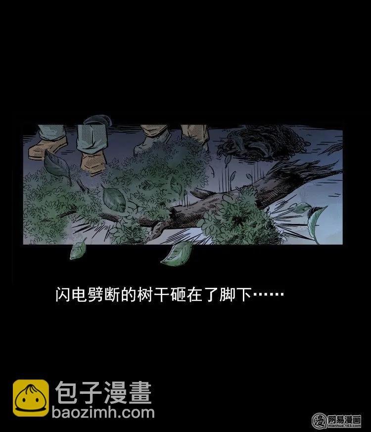 73 锁龙井（上）(1/2)-第73话