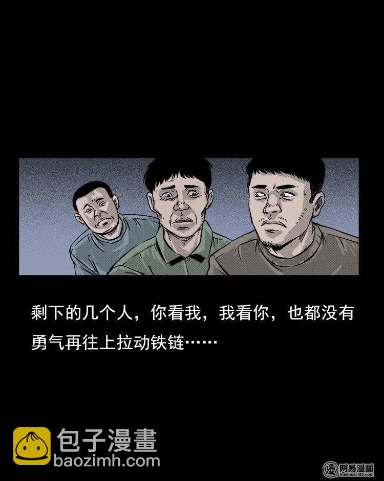 73 锁龙井（上）(1/2)-第73话