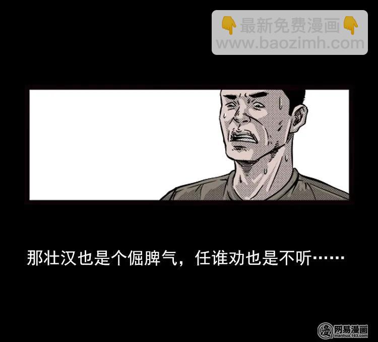 73 锁龙井（上）(1/2)-第73话