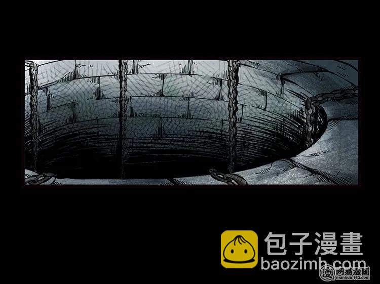73 锁龙井（上）(1/2)-第73话