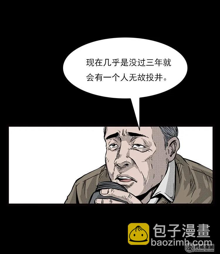 73 锁龙井（上）(1/2)-第73话