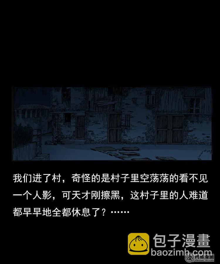 75 扎彩匠之人皮影（上）(1/2)-第75话