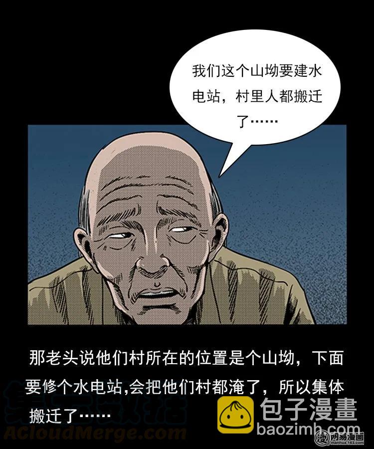 75 扎彩匠之人皮影（上）(1/2)-第75话