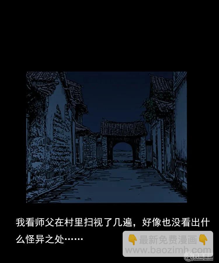 75 扎彩匠之人皮影（上）(1/2)-第75话