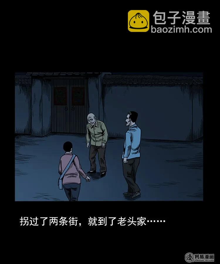 75 扎彩匠之人皮影（上）(1/2)-第75话