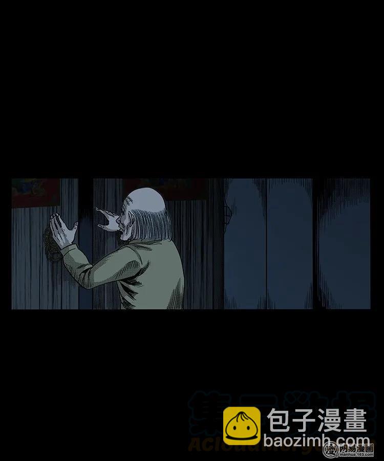 75 扎彩匠之人皮影（上）(1/2)-第75话
