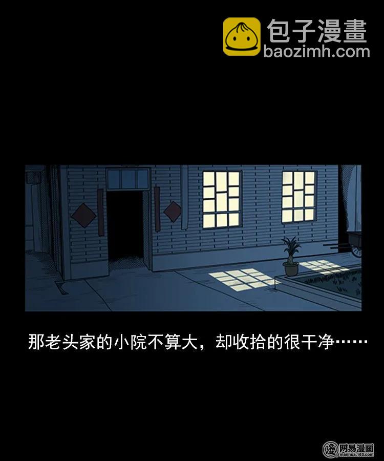75 扎彩匠之人皮影（上）(1/2)-第75话