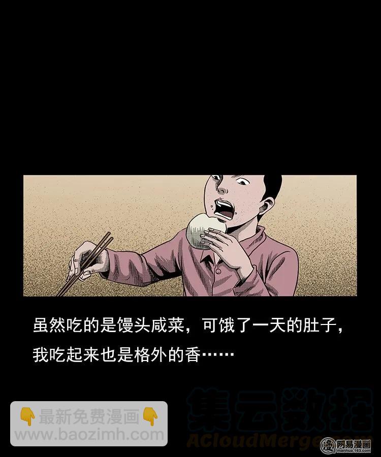 75 扎彩匠之人皮影（上）(1/2)-第75话