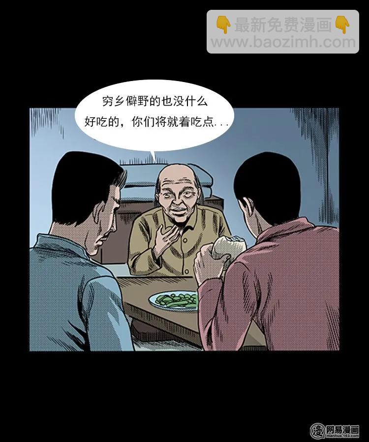 75 扎彩匠之人皮影（上）(1/2)-第75话
