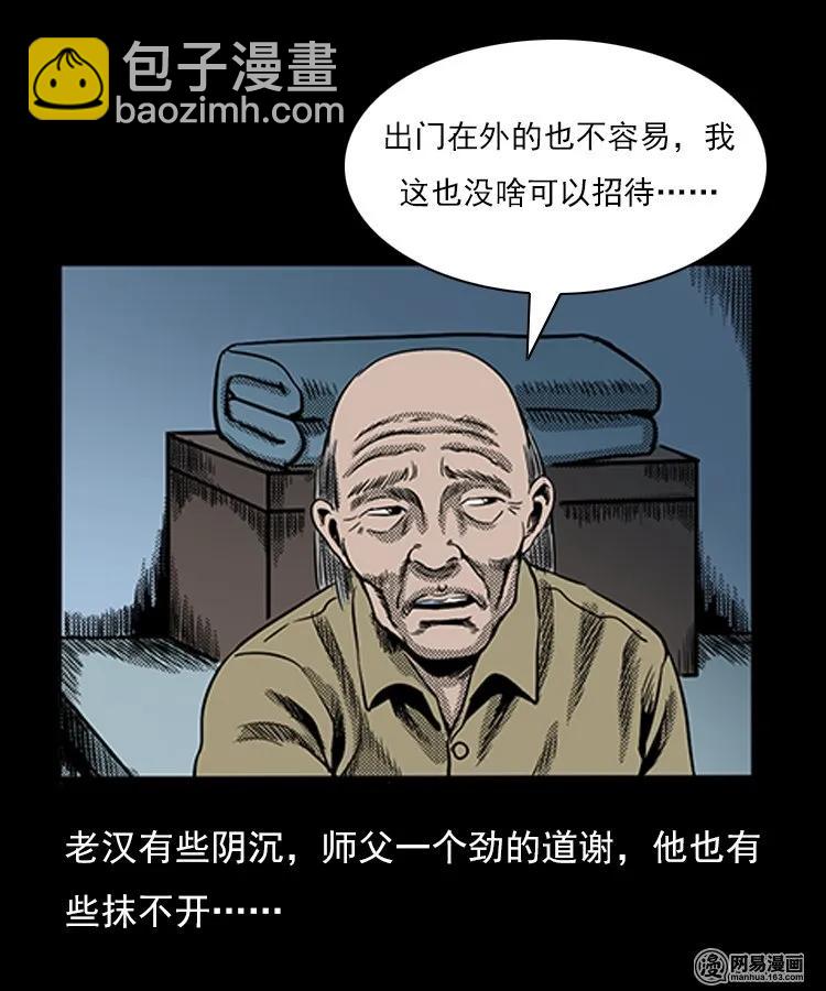 75 扎彩匠之人皮影（上）(1/2)-第75话