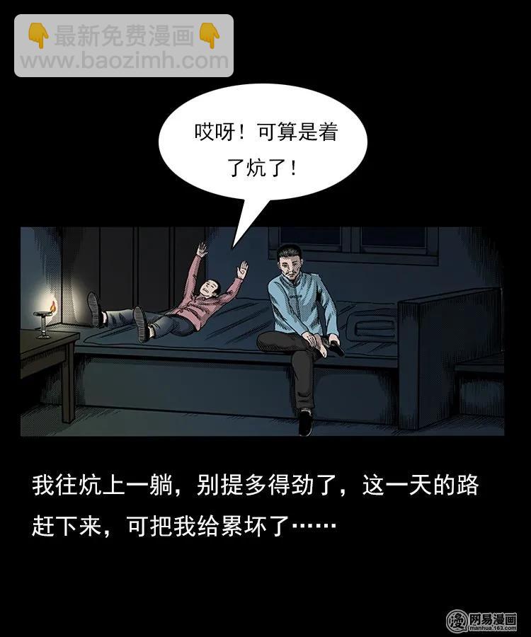 75 扎彩匠之人皮影（上）(1/2)-第75话