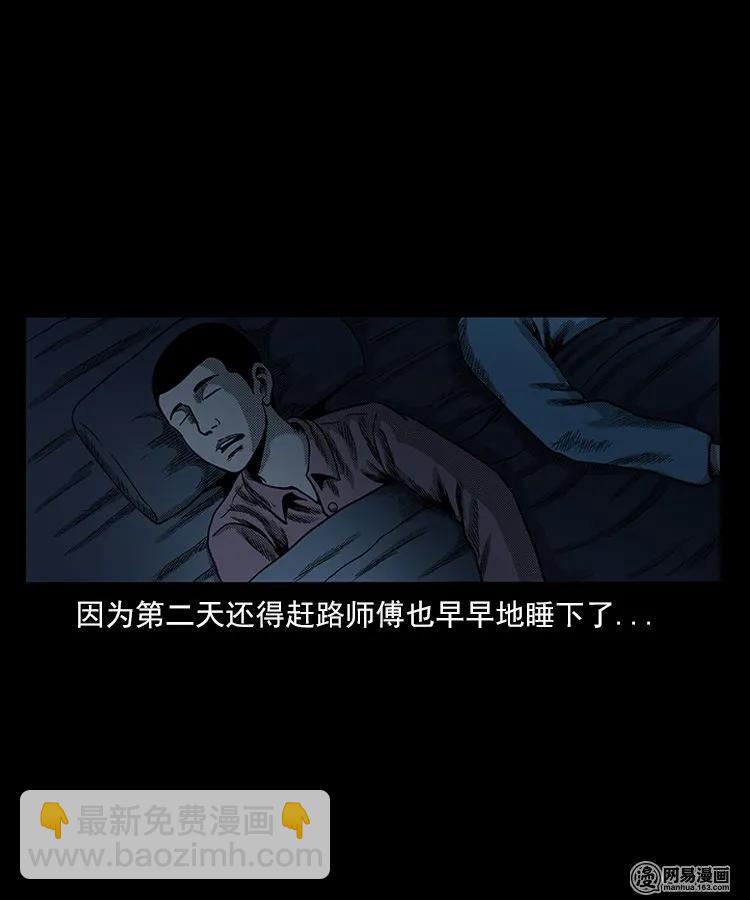 75 扎彩匠之人皮影（上）(1/2)-第75话