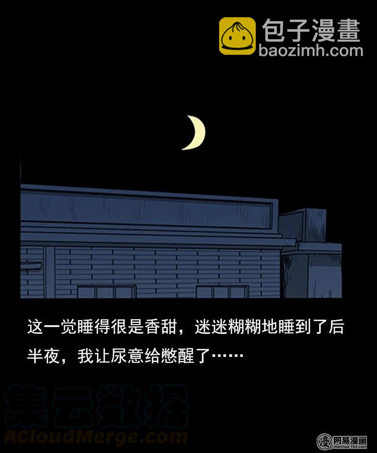 75 扎彩匠之人皮影（上）(1/2)-第75话