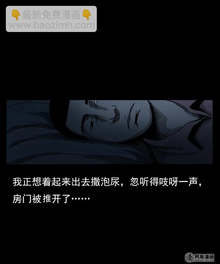 75 扎彩匠之人皮影（上）(1/2)-第75话