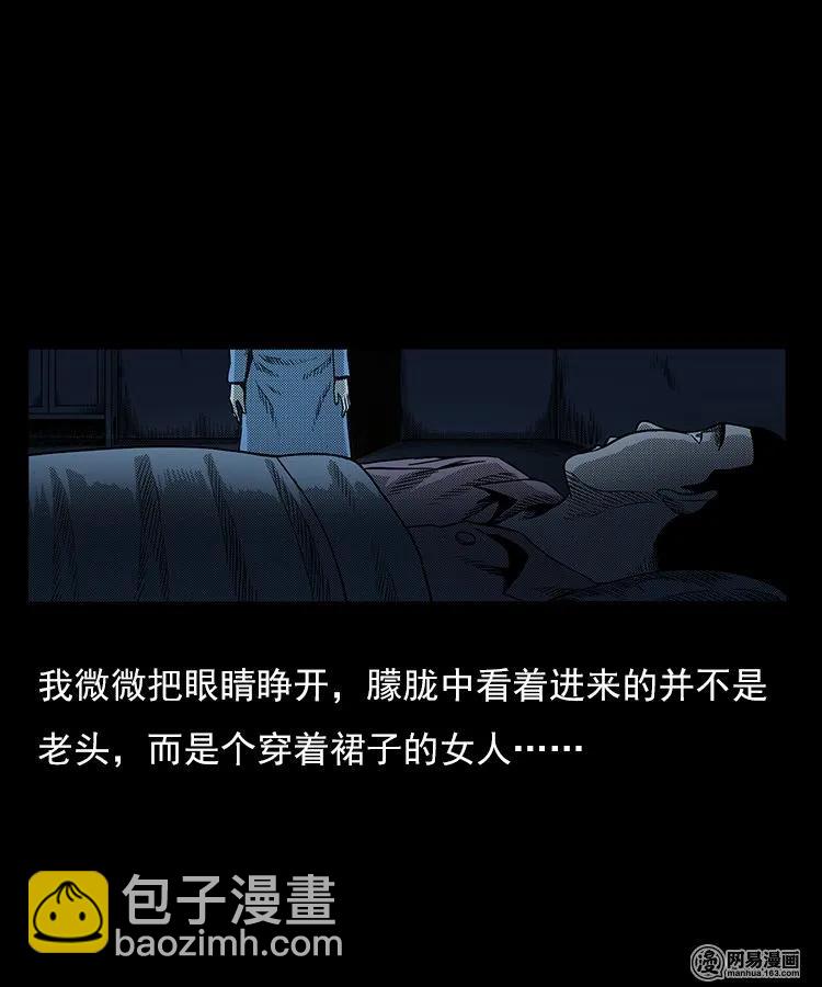 75 扎彩匠之人皮影（上）(1/2)-第75话