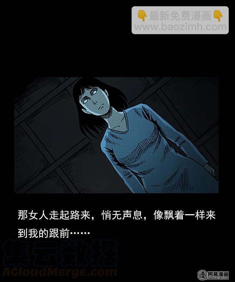 75 扎彩匠之人皮影（上）(1/2)-第75话