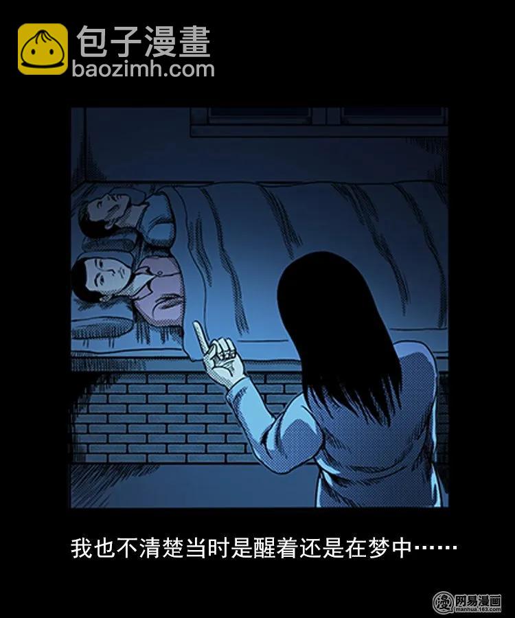 75 扎彩匠之人皮影（上）(1/2)-第75话