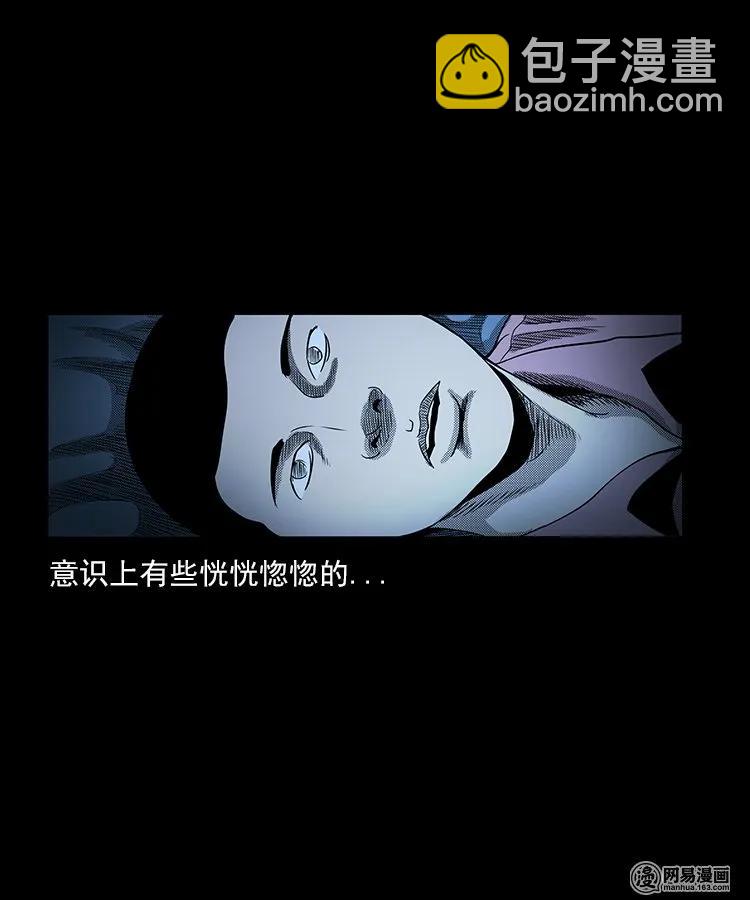 75 扎彩匠之人皮影（上）(1/2)-第75话