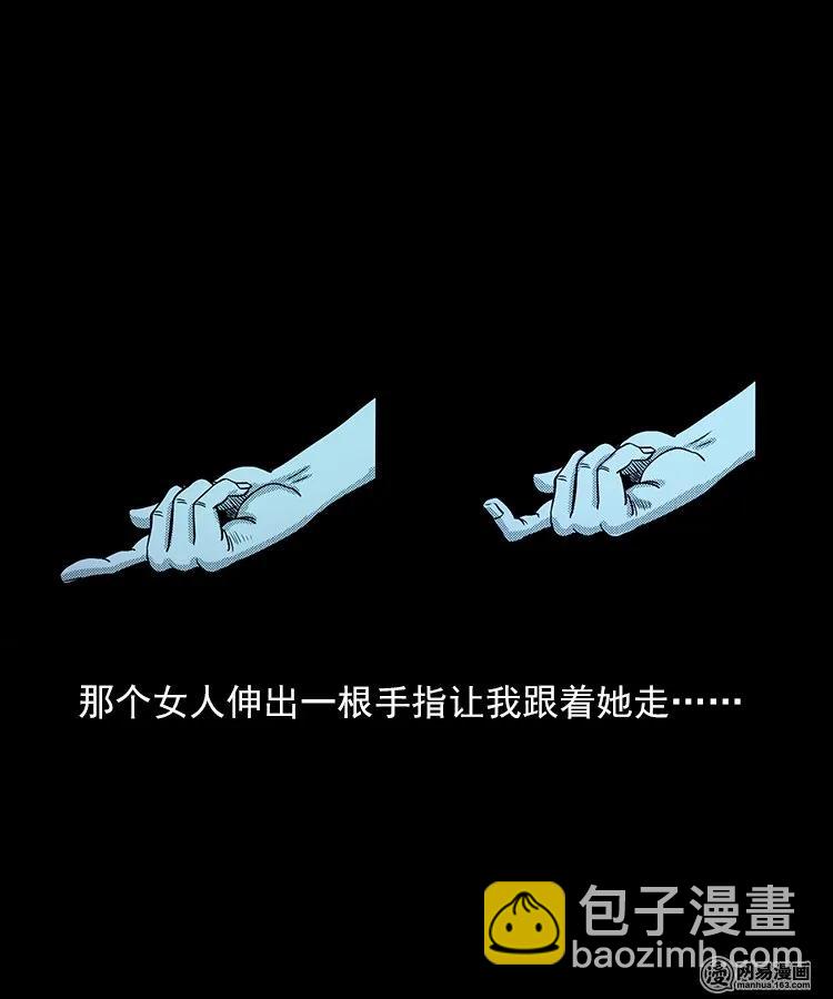 75 扎彩匠之人皮影（上）(1/2)-第75话