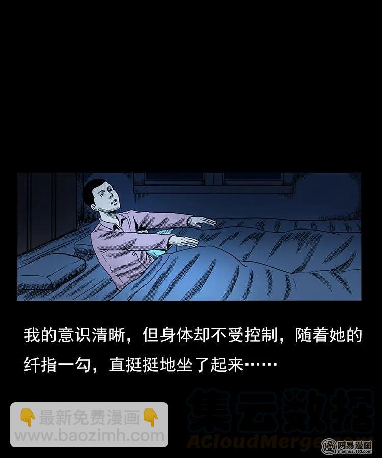 75 扎彩匠之人皮影（上）(1/2)-第75话