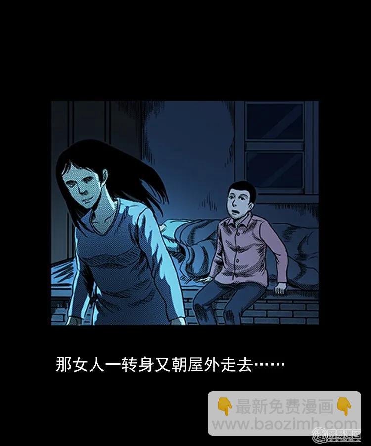 75 扎彩匠之人皮影（上）(1/2)-第75话