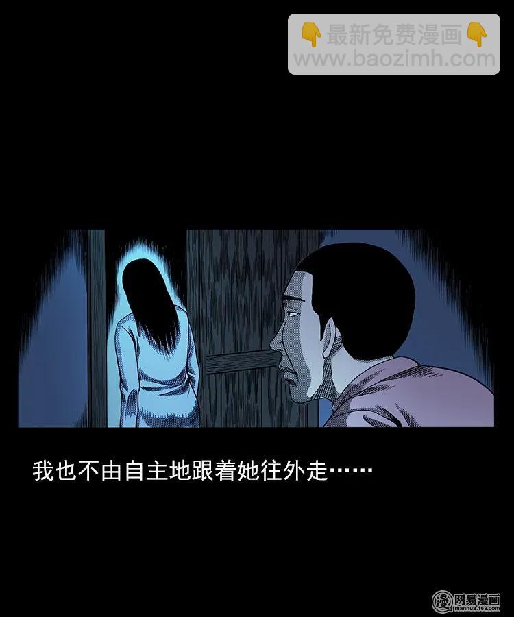 75 扎彩匠之人皮影（上）(1/2)-第75话