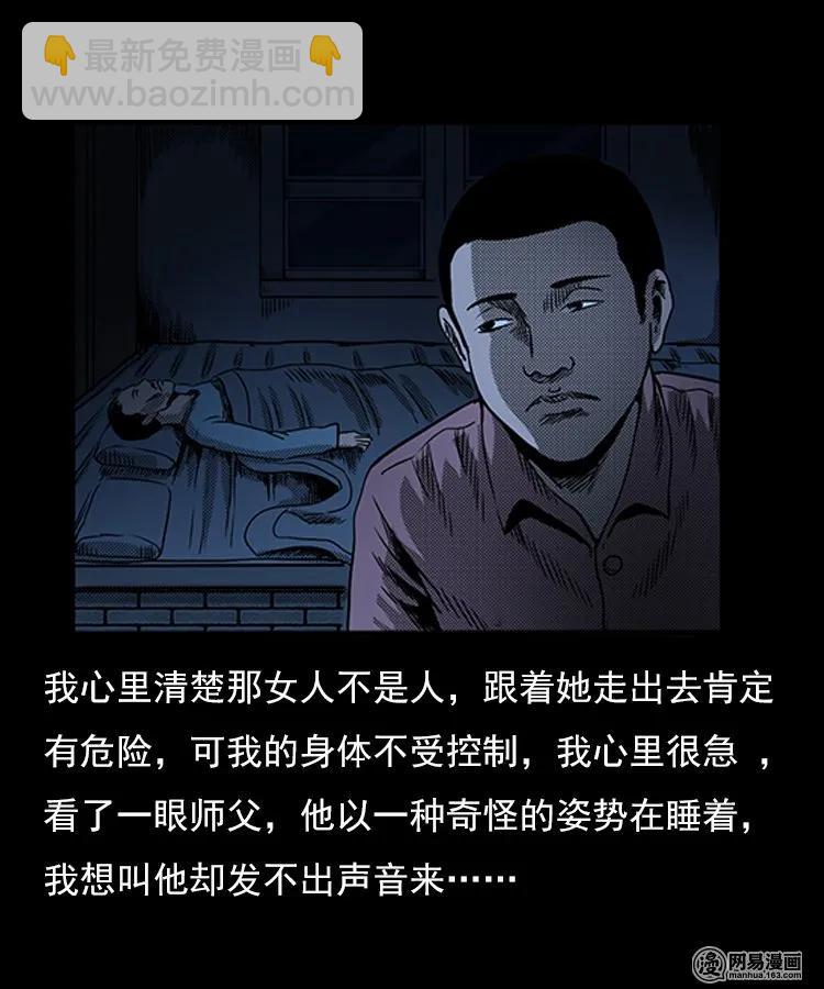 75 扎彩匠之人皮影（上）(1/2)-第75话