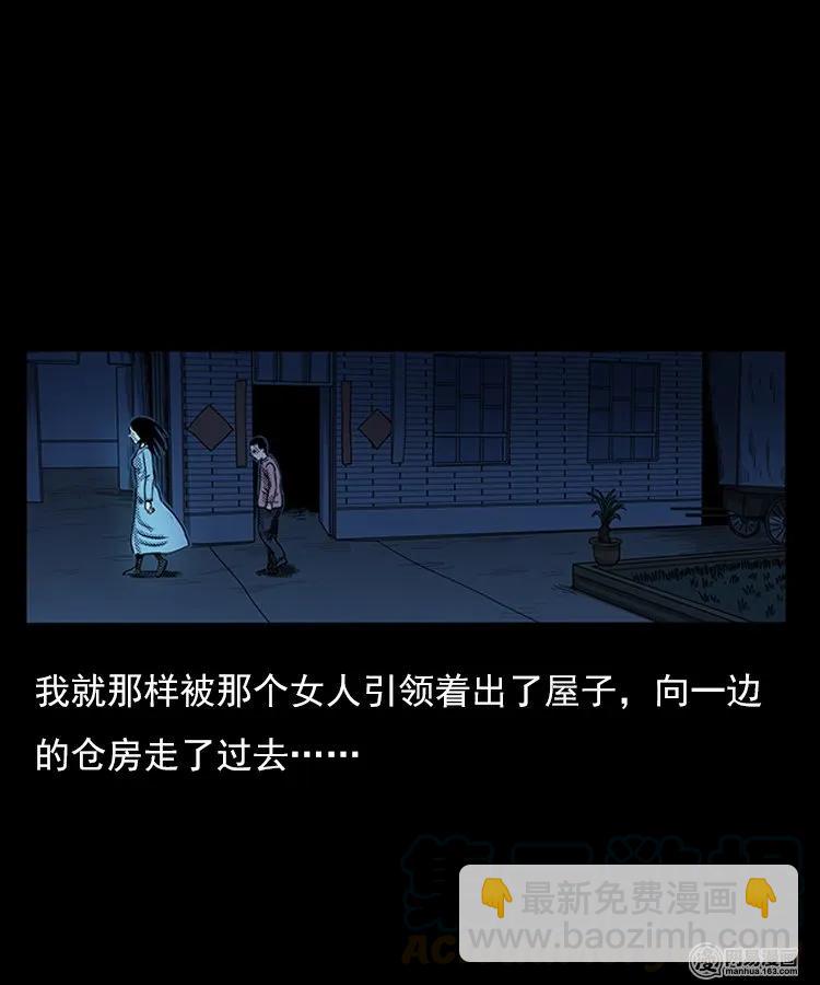 75 扎彩匠之人皮影（上）(1/2)-第75话