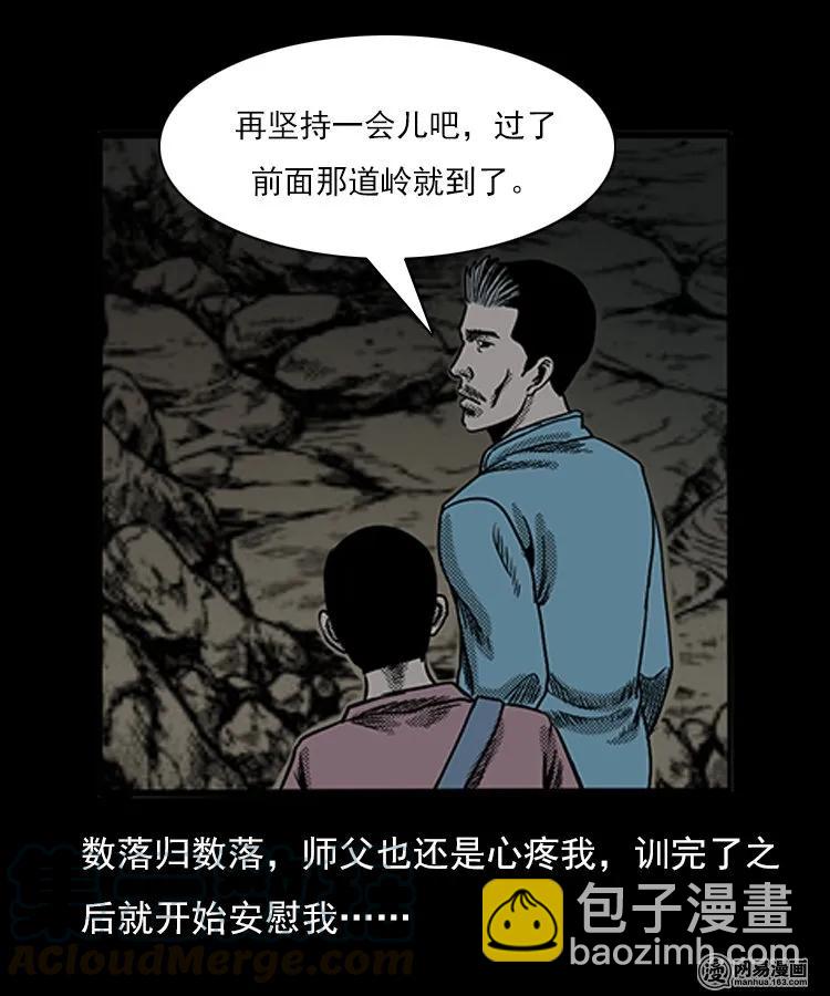 75 扎彩匠之人皮影（上）(1/2)-第75话