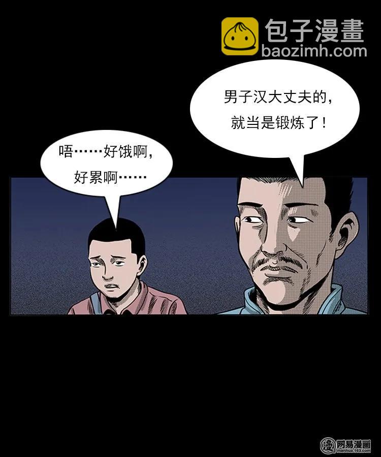 75 扎彩匠之人皮影（上）(1/2)-第75话