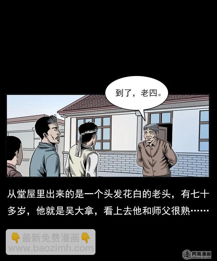77 扎彩匠之不孝之子(1/2)-第77话