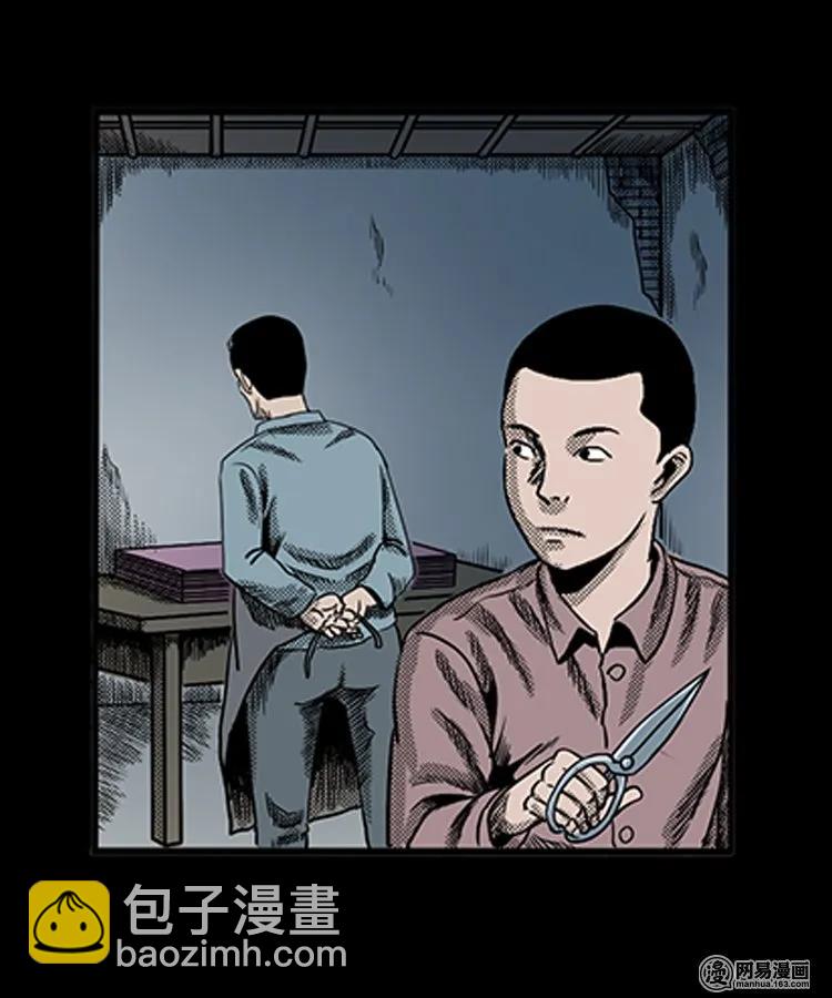 77 扎彩匠之不孝之子(1/2)-第77话