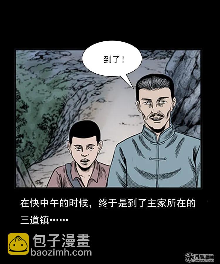 77 扎彩匠之不孝之子(1/2)-第77话