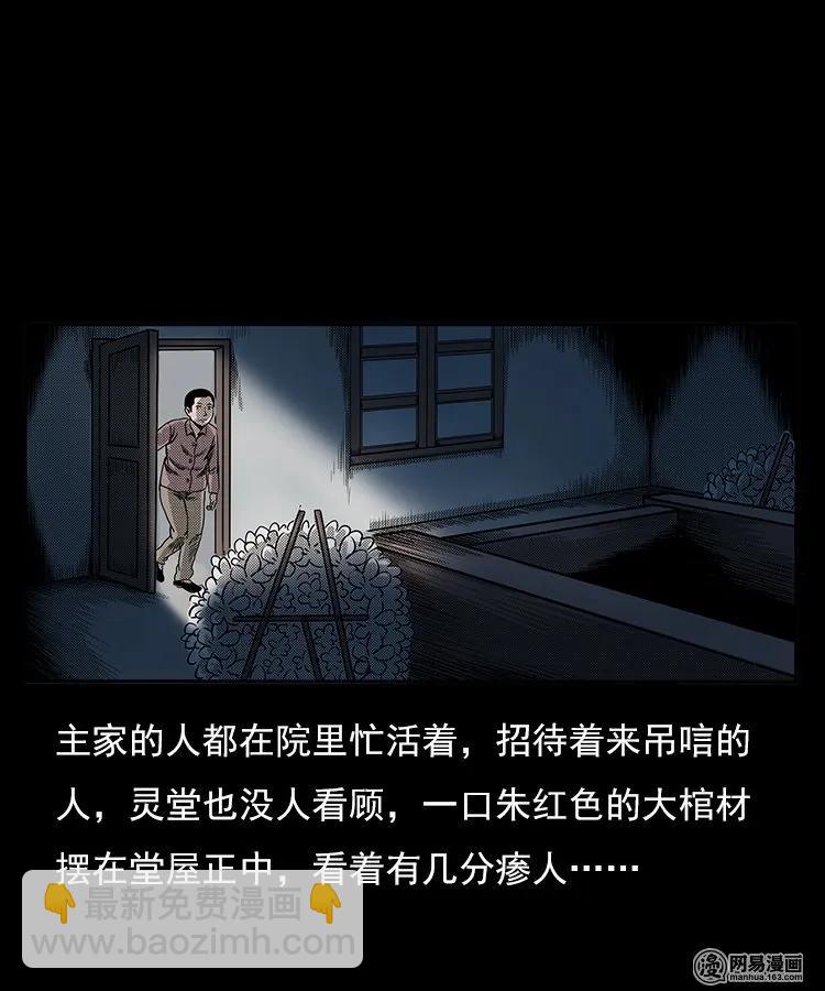 77 扎彩匠之不孝之子(1/2)-第77话