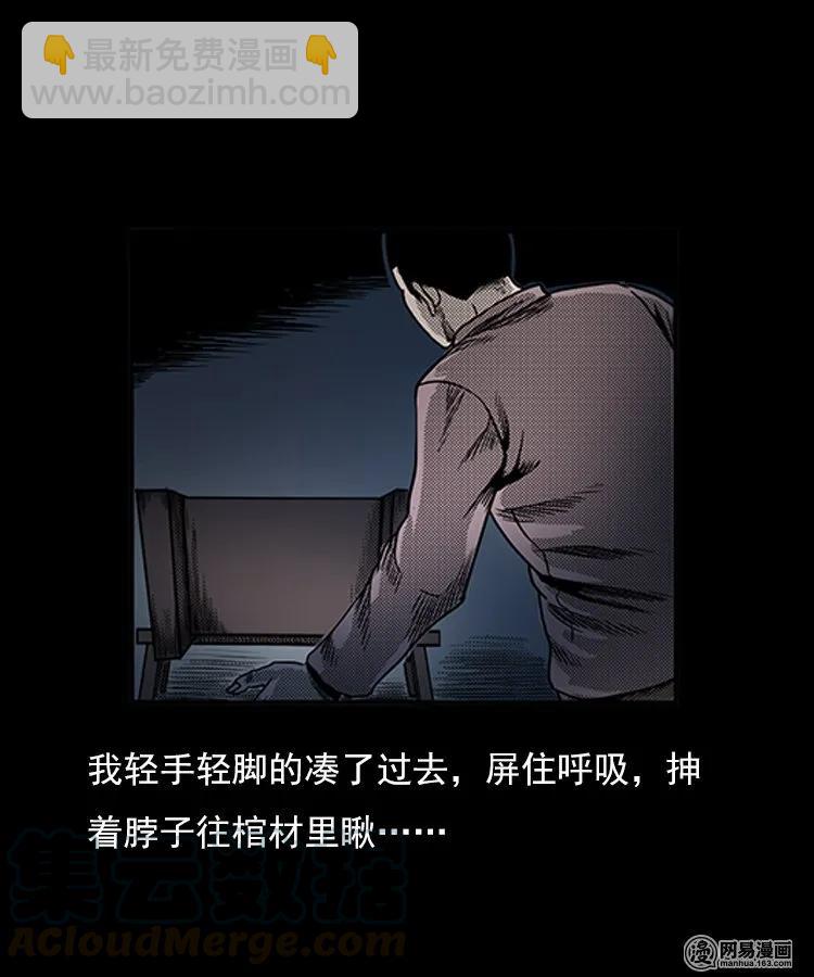 77 扎彩匠之不孝之子(1/2)-第77话