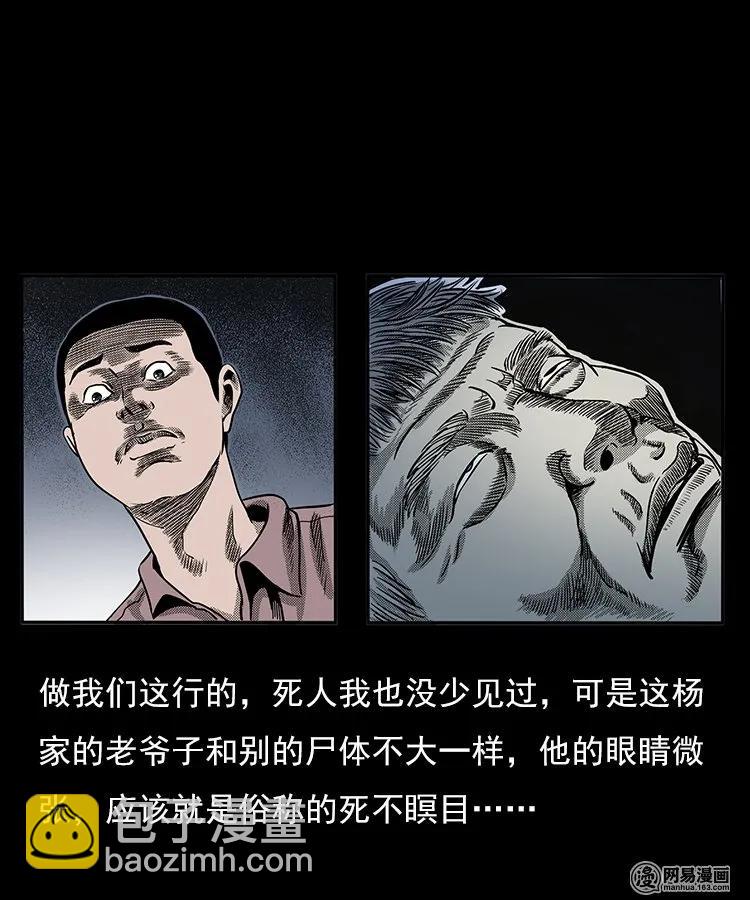 77 扎彩匠之不孝之子(1/2)-第77话