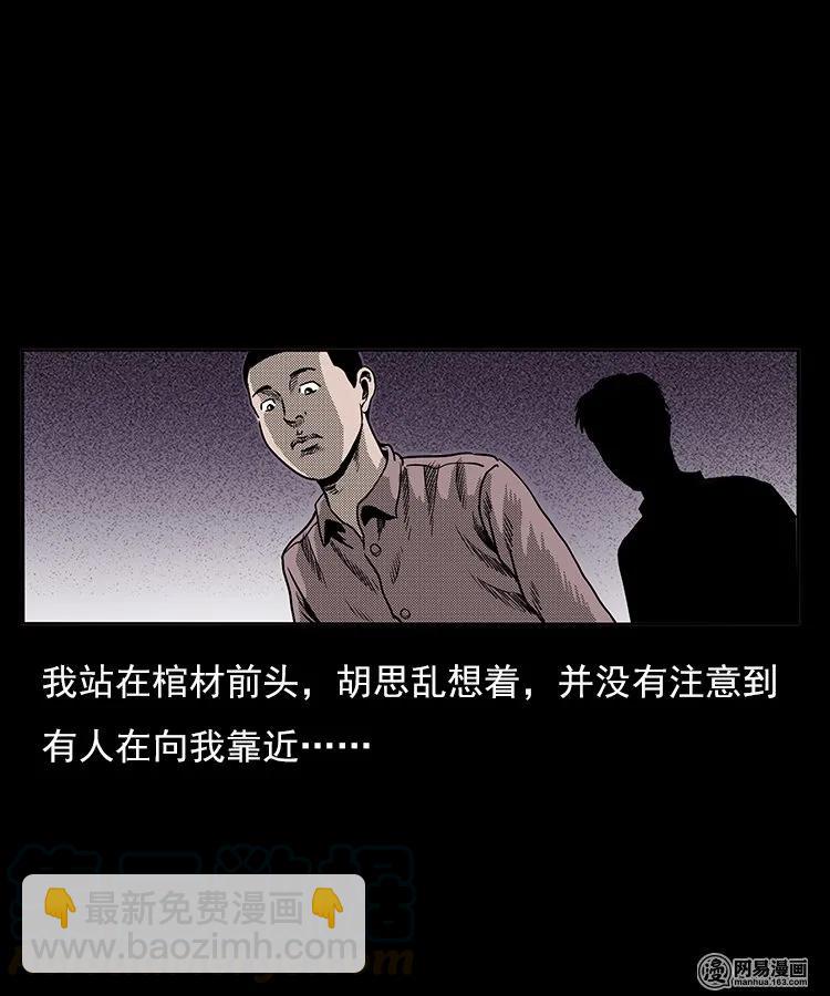 77 扎彩匠之不孝之子(1/2)-第77话