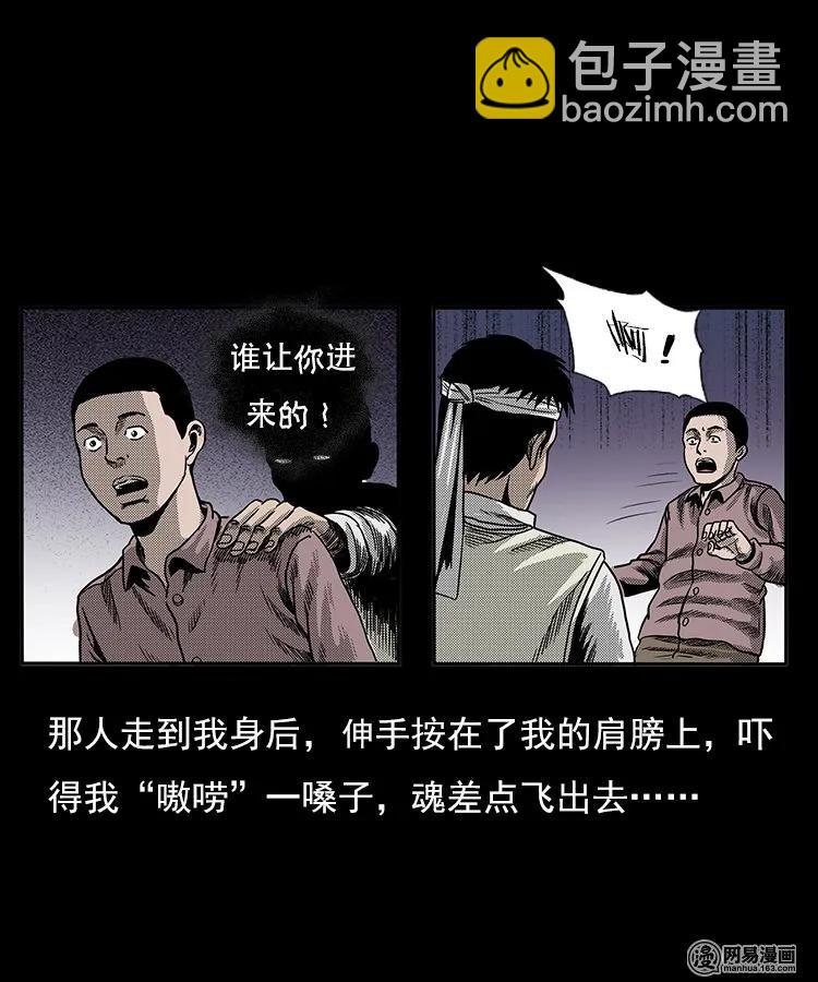 77 扎彩匠之不孝之子(1/2)-第77话