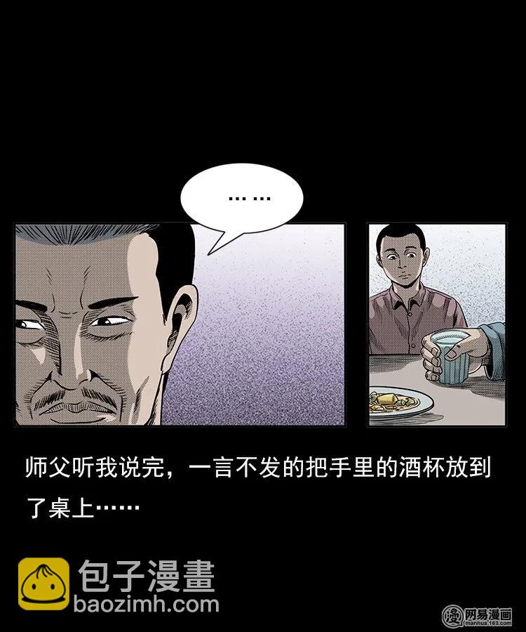 77 扎彩匠之不孝之子(1/2)-第77话