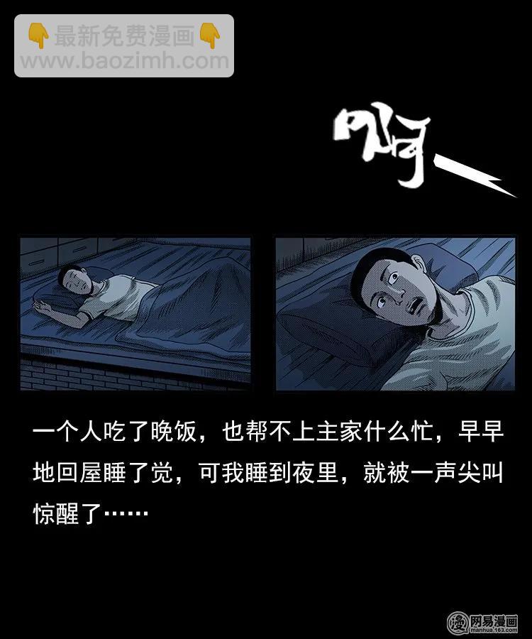 77 扎彩匠之不孝之子(1/2)-第77话