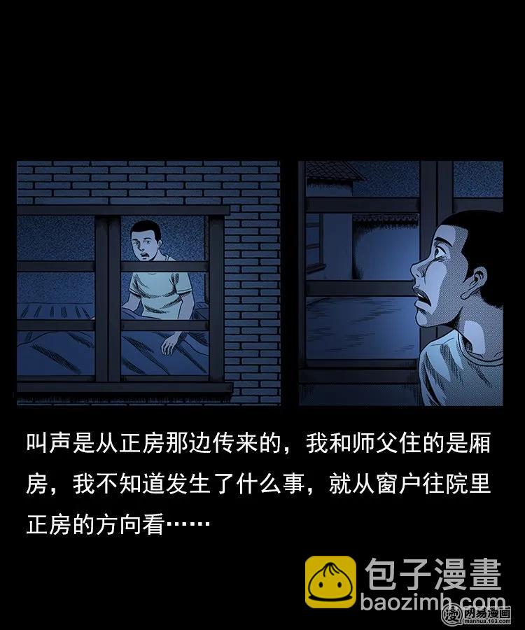77 扎彩匠之不孝之子(1/2)-第77话