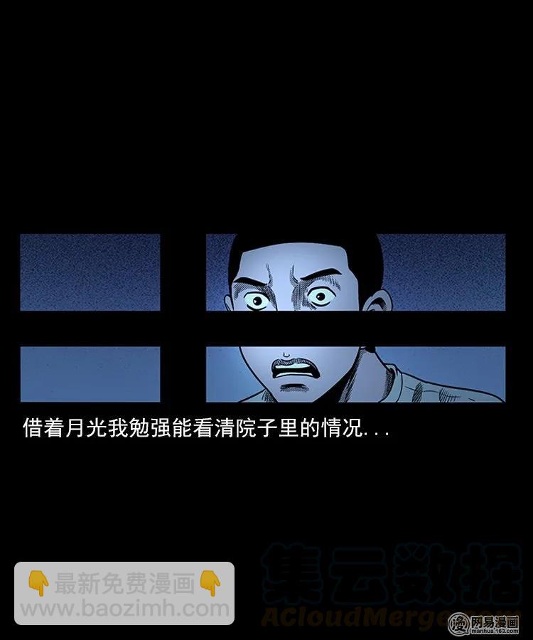 77 扎彩匠之不孝之子(1/2)-第77话