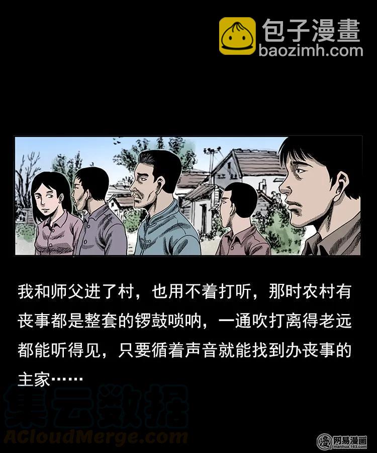 77 扎彩匠之不孝之子(1/2)-第77话