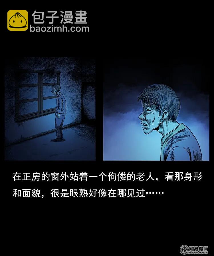77 扎彩匠之不孝之子(1/2)-第77话